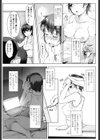 トモカレンチ試し読み4ページ