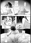 トモカレンチ試し読み5ページ