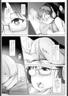 トモカレンチ試し読み6ページ