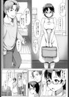 トモカレンチ試し読み8ページ