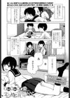 ずっと前から試し読み1ページ
