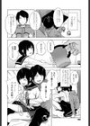ずっと前から試し読み4ページ