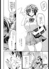 揺れる制服試し読み2ページ