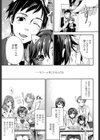 揺れる制服試し読み3ページ