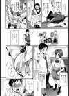 揺れる制服試し読み4ページ