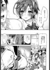 揺れる制服試し読み5ページ