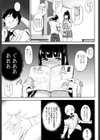 ワスレモノ試し読み3ページ