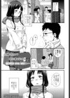決め打ち おとなりさん試し読み1ページ