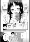 決め打ち おとなりさん試し読み3ページ