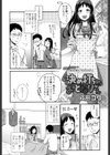 決め打ち おとなりさん試し読み4ページ