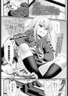 いちゃいちゃ・こねこね・ラブラブ試し読み1ページ