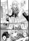 いちゃいちゃ・こねこね・ラブラブ試し読み2ページ