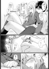 いちゃいちゃ・こねこね・ラブラブ試し読み4ページ