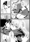いちゃいちゃ・こねこね・ラブラブ試し読み5ページ