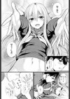 いちゃいちゃ・こねこね・ラブラブ試し読み8ページ