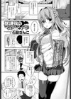 放課後のマスターマインド試し読み1ページ