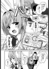 放課後のマスターマインド試し読み2ページ