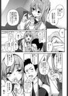 放課後のマスターマインド試し読み3ページ
