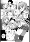 放課後のマスターマインド試し読み5ページ