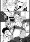 放課後のマスターマインド試し読み6ページ