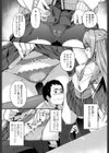 放課後のマスターマインド試し読み7ページ