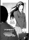 ごめんね！山田くん試し読み2ページ
