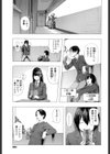 ごめんね！山田くん試し読み3ページ