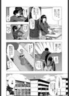 ごめんね！山田くん試し読み4ページ