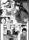 ごめんね！山田くん試し読み7ページ