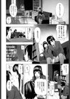 ごめんね！山田くん試し読み8ページ