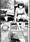 線香花火試し読み3ページ