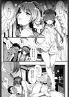 失楽の果実試し読み3ページ