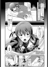 罪と甘い罰試し読み1ページ