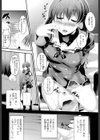 罪と甘い罰試し読み6ページ