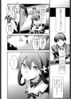 罪と甘い罰試し読み7ページ