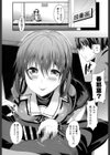 罪と甘い罰試し読み8ページ