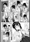 STEP UP？試し読み2ページ