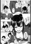 STEP UP？試し読み4ページ
