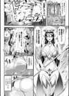 ふたなり淫鬼ヘルガ〜魔道士に逆レ●プ〜試し読み2ページ