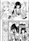 フタナリ道〜華器に使うわ互いの性器〜試し読み2ページ