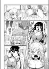 フタナリ道〜華器に使うわ互いの性器〜試し読み6ページ