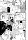 ふたなりライフパートナー試し読み3ページ