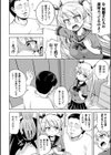 ふたなりライフパートナー試し読み4ページ