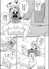 ふたなりライフパートナー試し読み5ページ