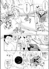 ふたなりライフパートナー試し読み6ページ