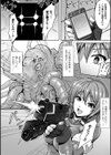 アンノウン・エンカウント試し読み2ページ