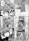 アンノウン・エンカウント試し読み3ページ