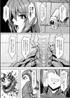 アンノウン・エンカウント試し読み5ページ