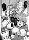 アンノウン・エンカウント試し読み6ページ
