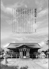 凌乱百花 〜月篠少女慚魔伝〜試し読み2ページ